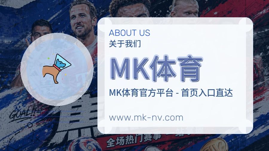 MK体育